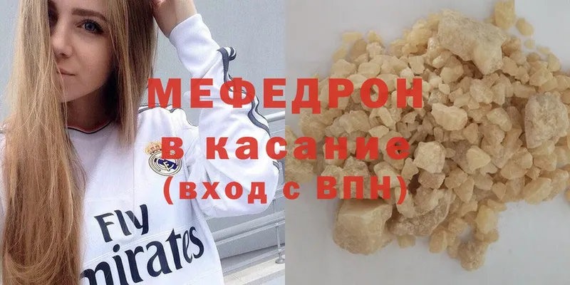 Мефедрон mephedrone  Губкинский 