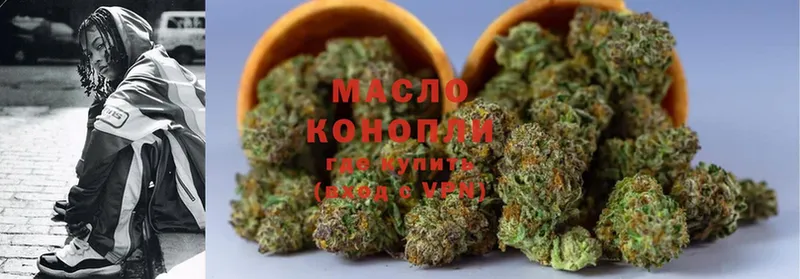 Дистиллят ТГК THC oil  Губкинский 